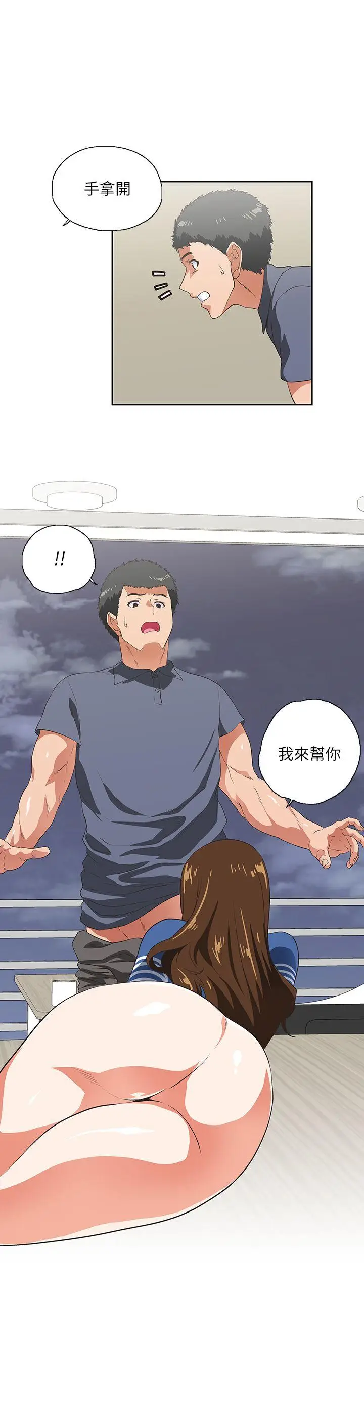 女上男下[顶通]韩漫全集-第10話无删减无遮挡章节图片 