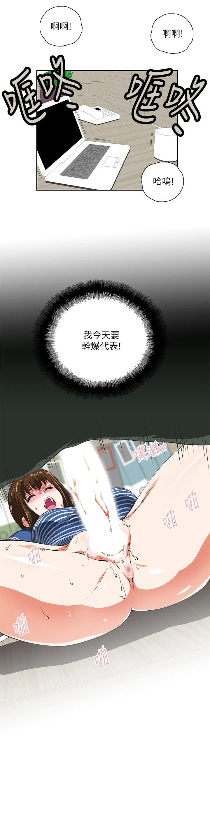 女上男下[顶通]韩漫全集-第10話无删减无遮挡章节图片 