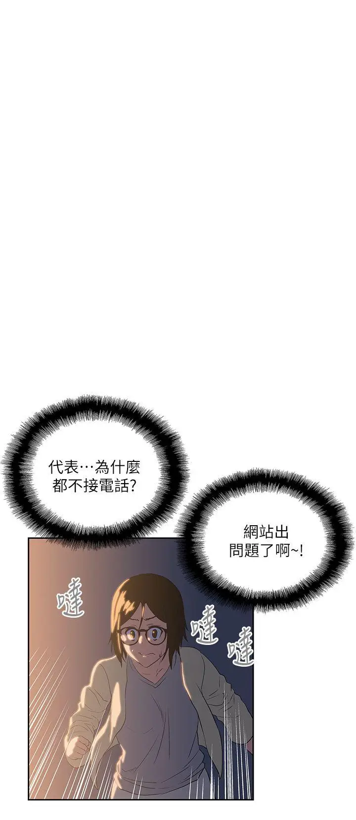 女上男下[顶通]韩漫全集-第11話无删减无遮挡章节图片 
