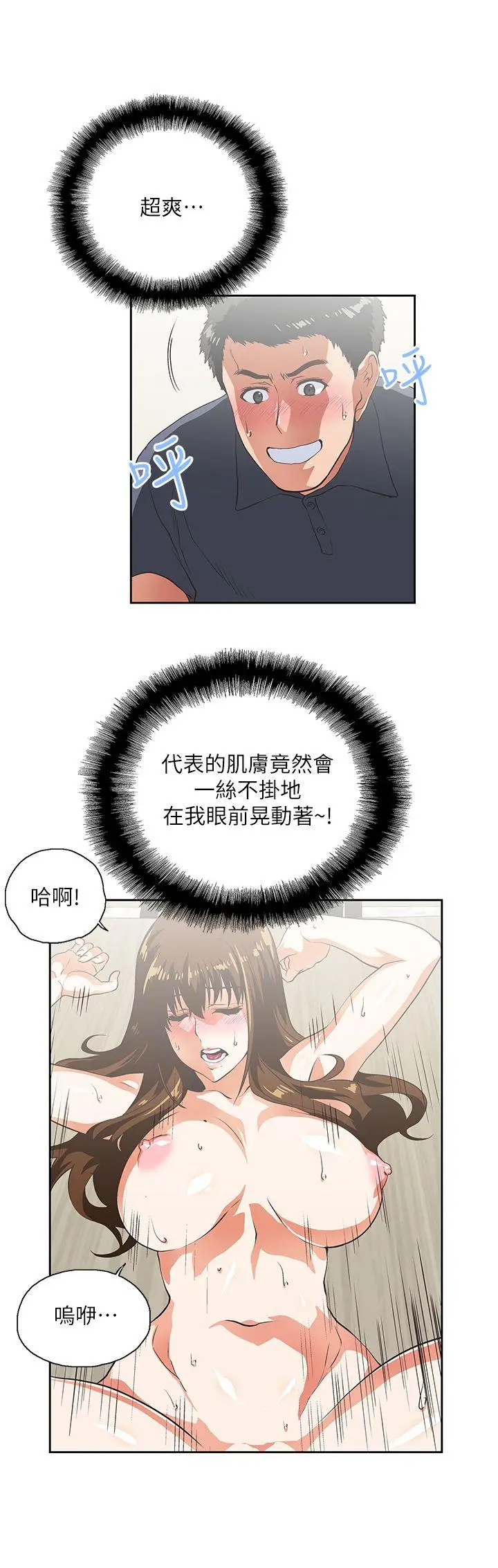 女上男下[顶通]韩漫全集-第11話无删减无遮挡章节图片 