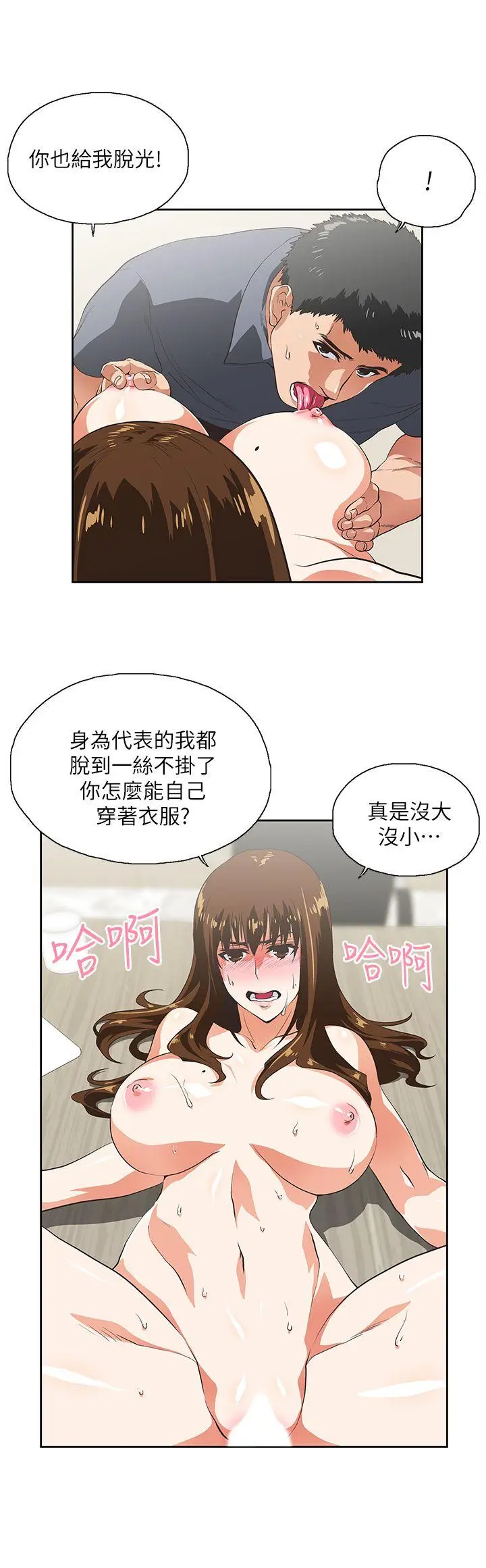 女上男下[顶通]韩漫全集-第11話无删减无遮挡章节图片 