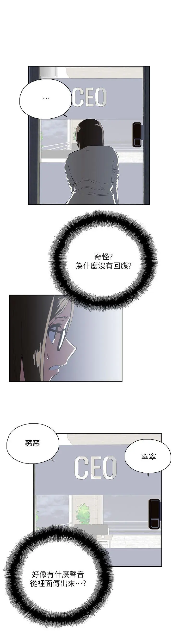 女上男下[顶通]韩漫全集-第11話无删减无遮挡章节图片 