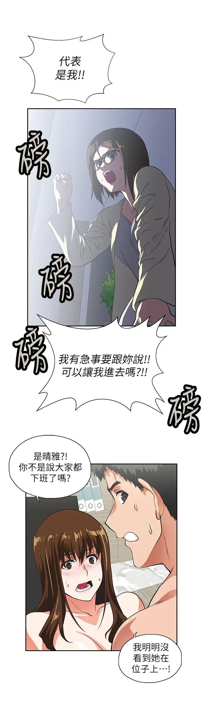 女上男下[顶通]韩漫全集-第11話无删减无遮挡章节图片 