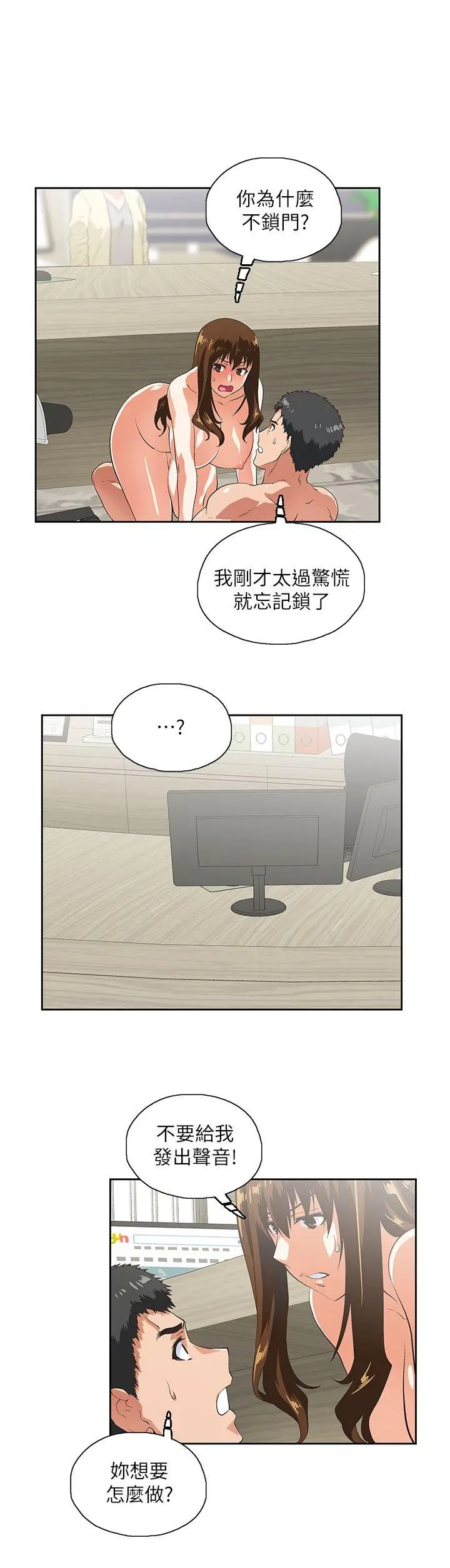 女上男下[顶通]韩漫全集-第11話无删减无遮挡章节图片 