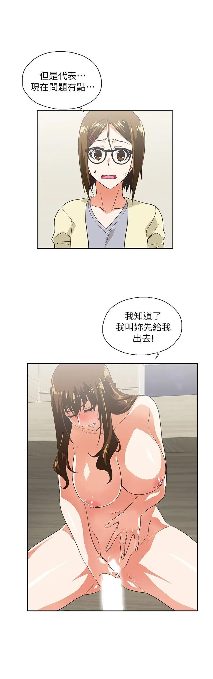女上男下[顶通]韩漫全集-第11話无删减无遮挡章节图片 