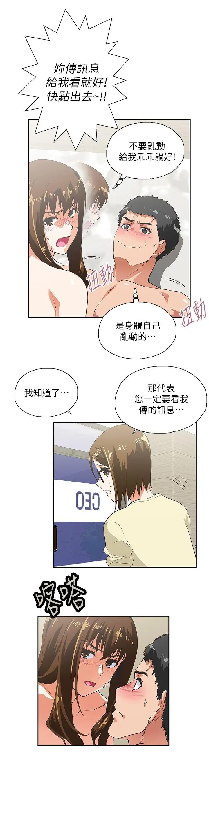 女上男下[顶通]韩漫全集-第11話无删减无遮挡章节图片 
