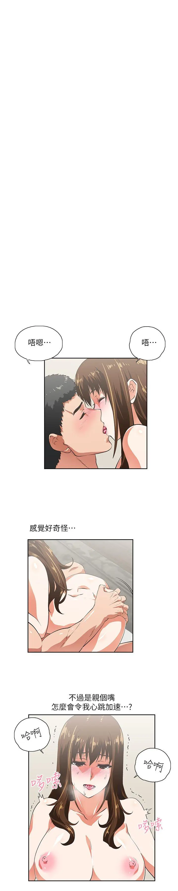 女上男下[顶通]韩漫全集-第12話无删减无遮挡章节图片 