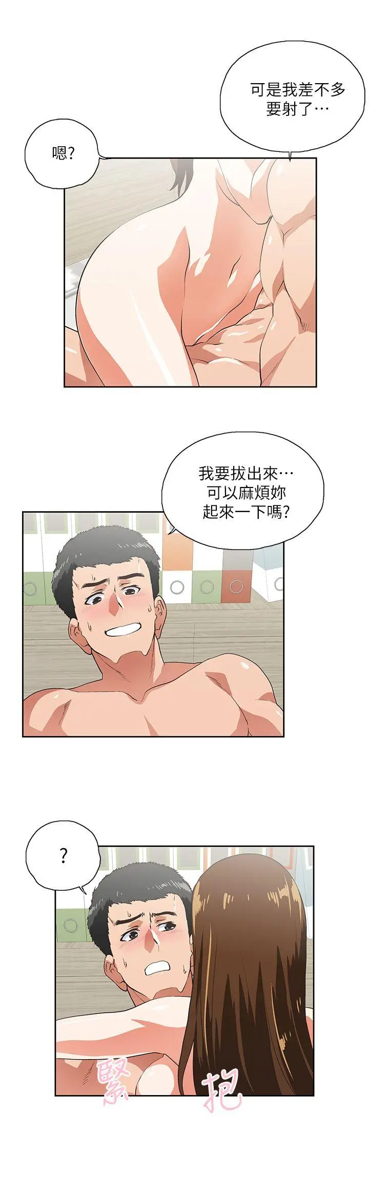 女上男下[顶通]韩漫全集-第12話无删减无遮挡章节图片 
