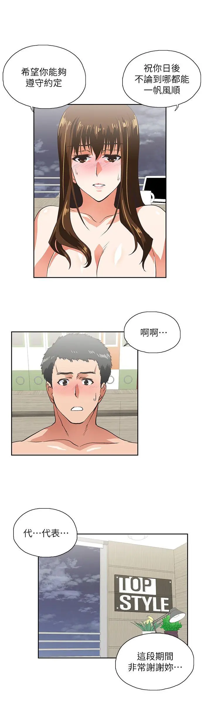 女上男下[顶通]韩漫全集-第12話无删减无遮挡章节图片 