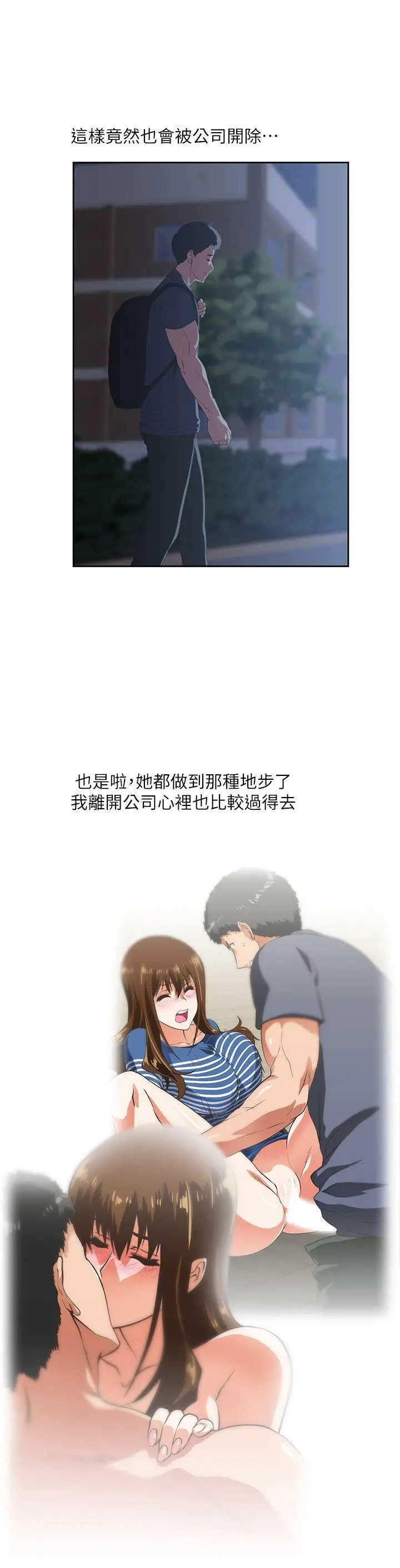 女上男下[顶通]韩漫全集-第12話无删减无遮挡章节图片 