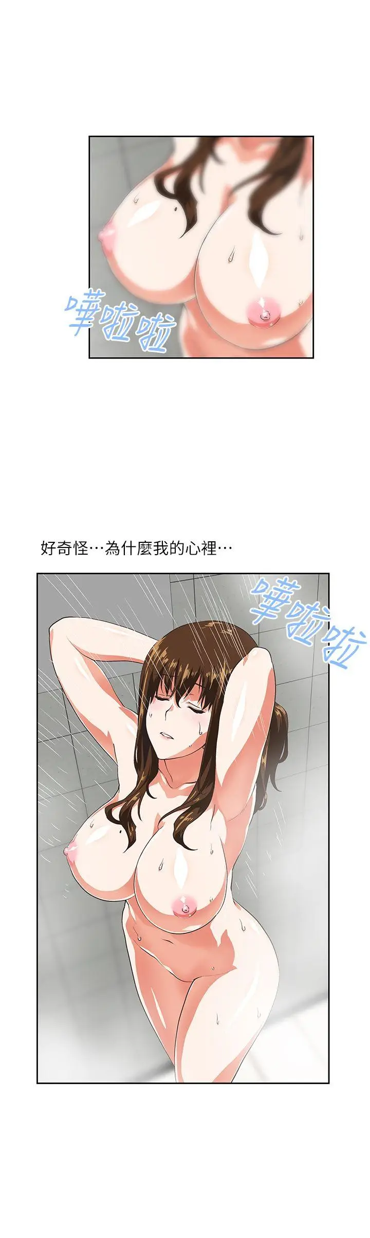 女上男下[顶通]韩漫全集-第12話无删减无遮挡章节图片 