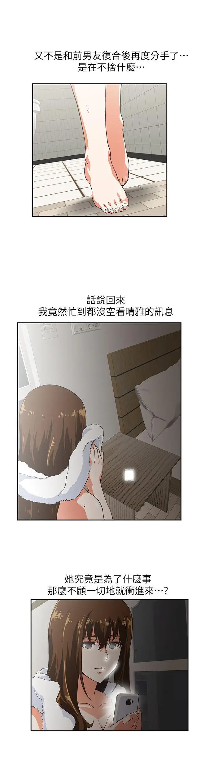 女上男下[顶通]韩漫全集-第12話无删减无遮挡章节图片 
