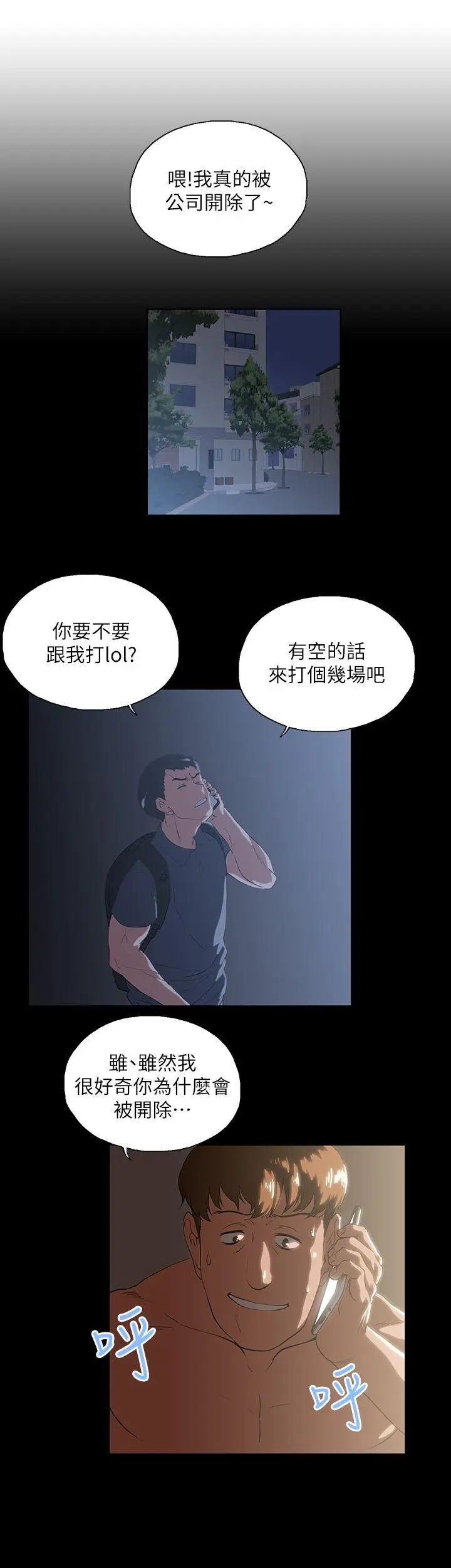 女上男下[顶通]韩漫全集-第13話无删减无遮挡章节图片 