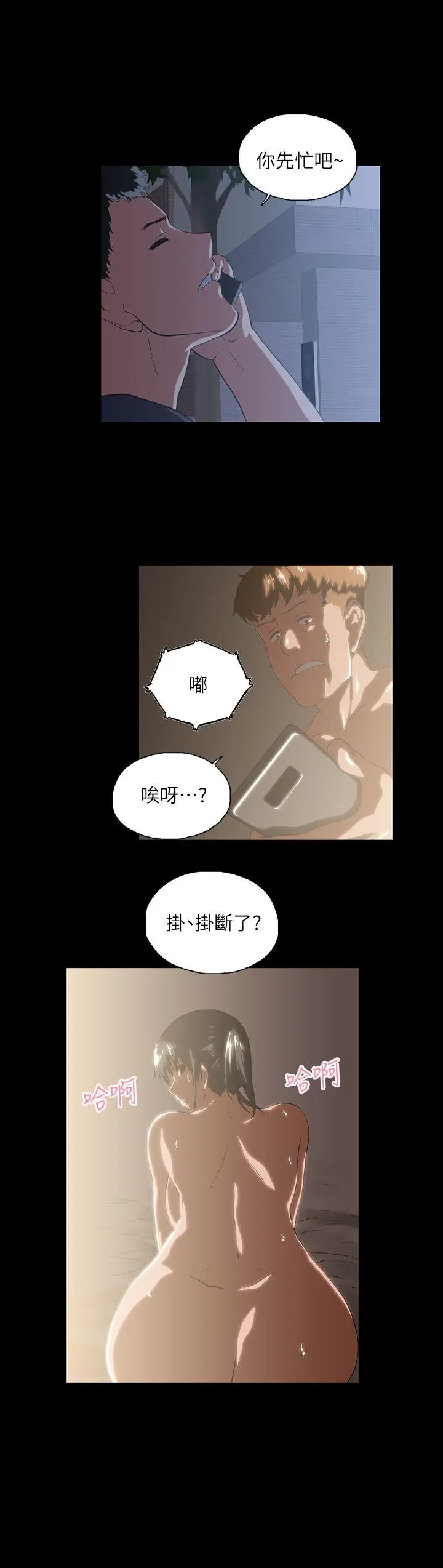 女上男下[顶通]韩漫全集-第13話无删减无遮挡章节图片 