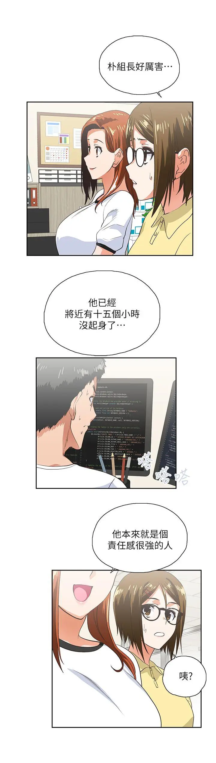 女上男下[顶通]韩漫全集-第13話无删减无遮挡章节图片 
