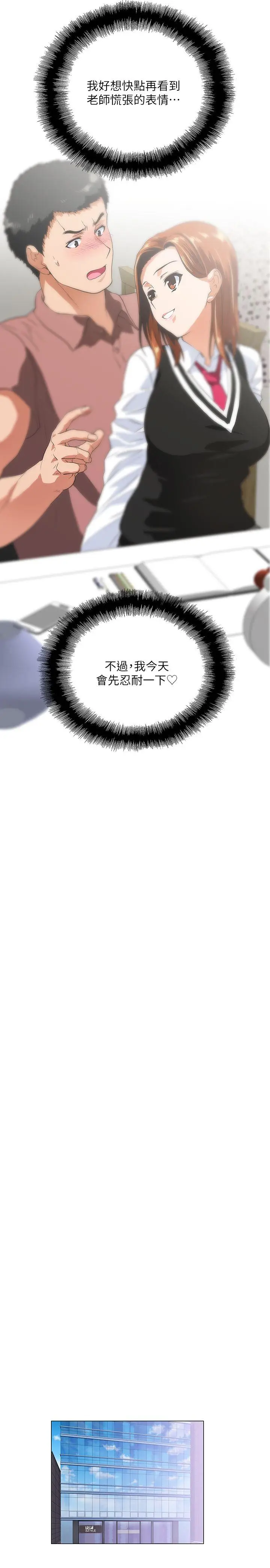 女上男下[顶通]韩漫全集-第13話无删减无遮挡章节图片 