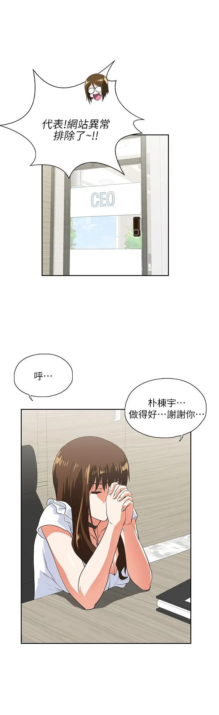 女上男下[顶通]韩漫全集-第13話无删减无遮挡章节图片 
