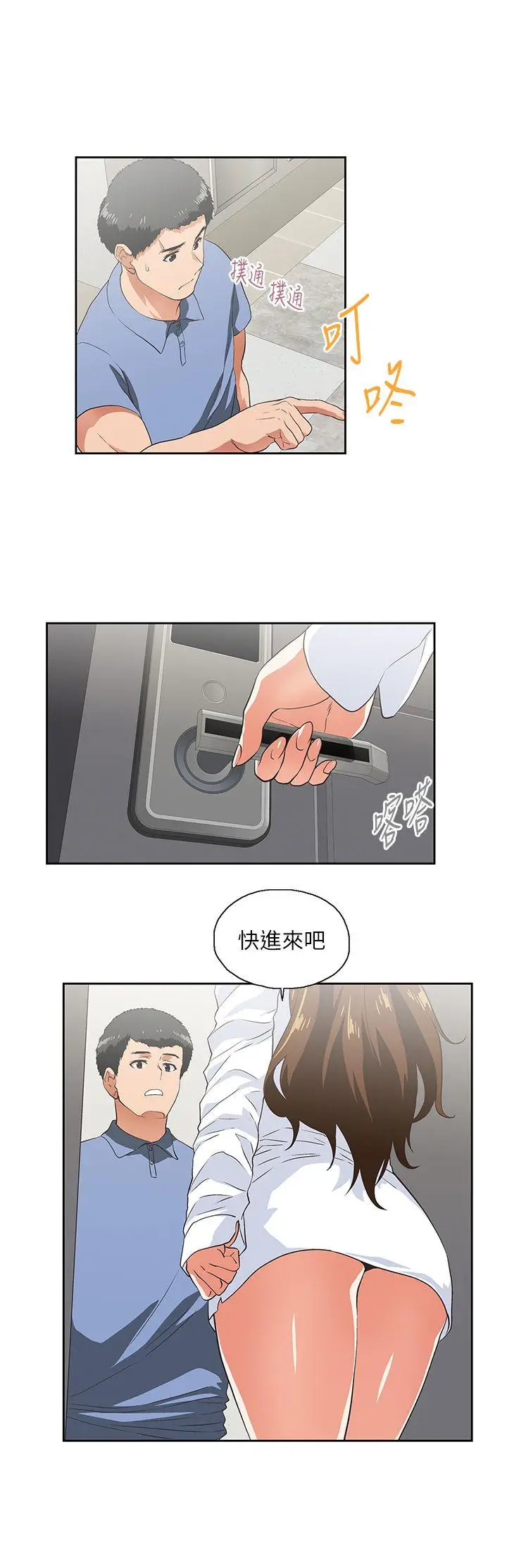 女上男下[顶通]韩漫全集-第14話无删减无遮挡章节图片 