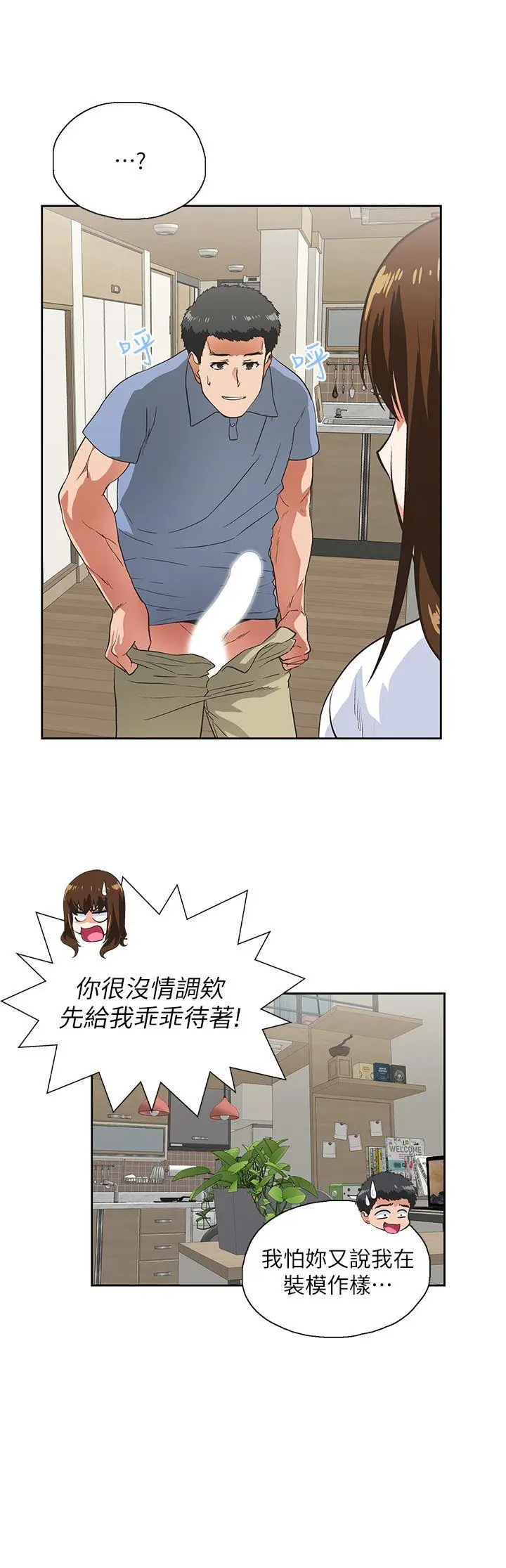 女上男下[顶通]韩漫全集-第14話无删减无遮挡章节图片 