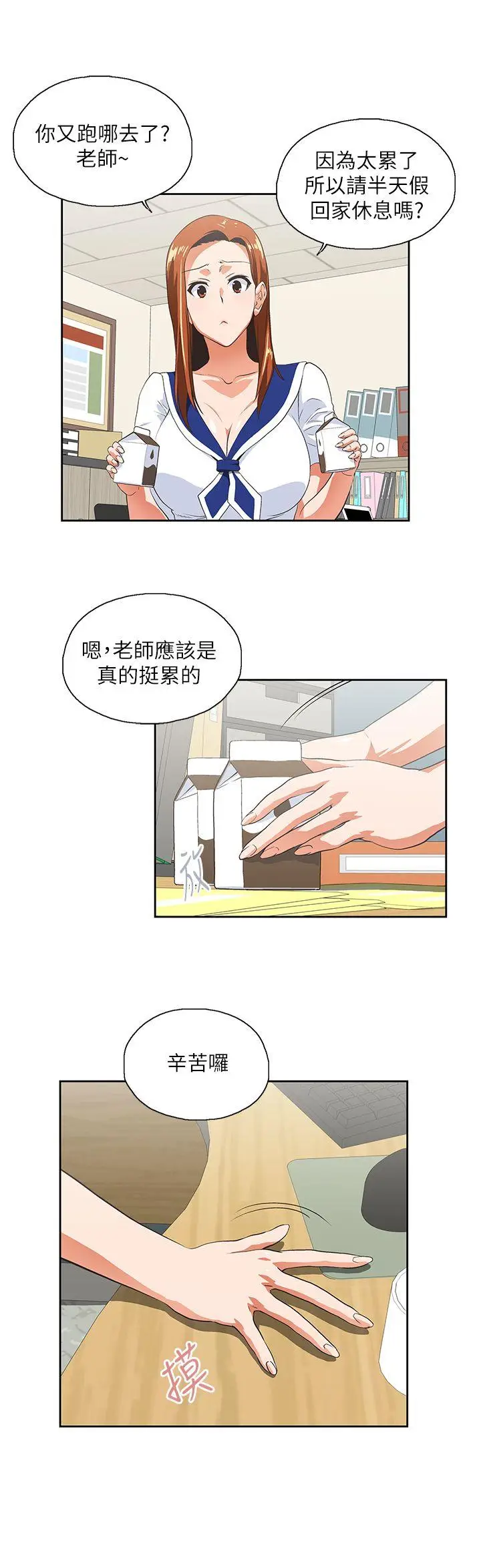 女上男下[顶通]韩漫全集-第14話无删减无遮挡章节图片 