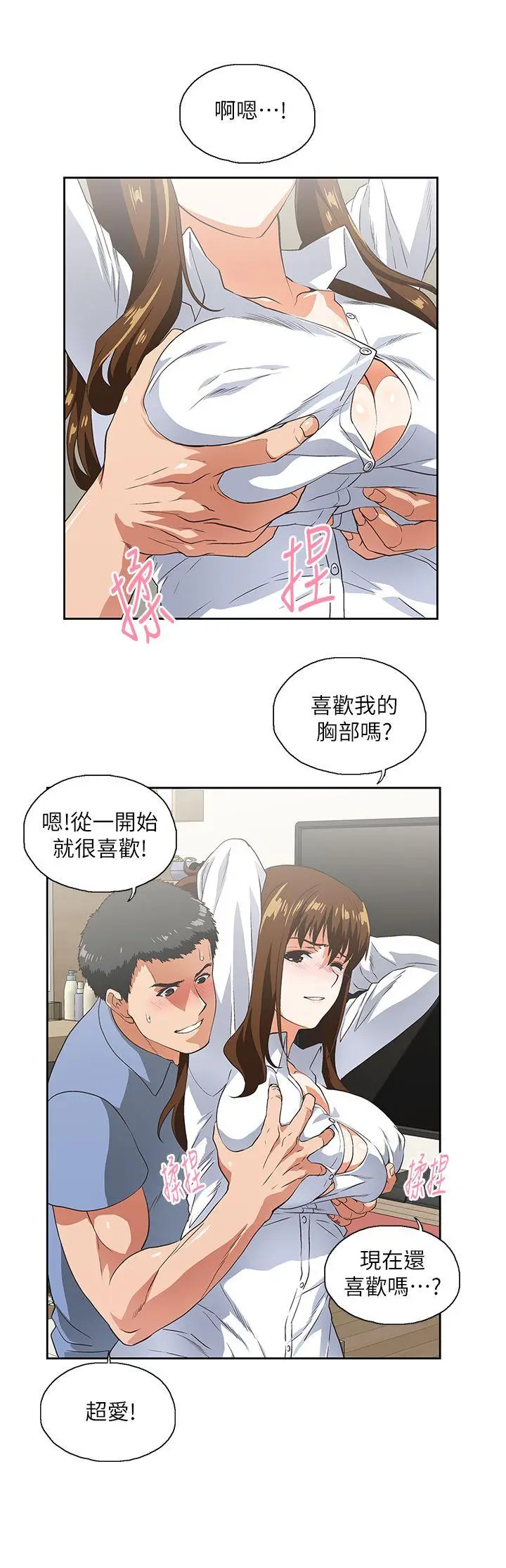 女上男下[顶通]韩漫全集-第14話无删减无遮挡章节图片 