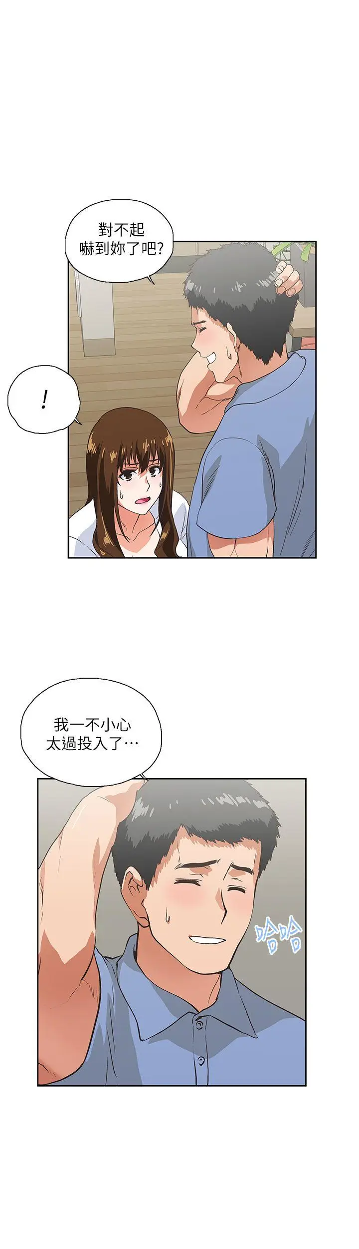 女上男下[顶通]韩漫全集-第15話 - 老闆與員工无删减无遮挡章节图片 