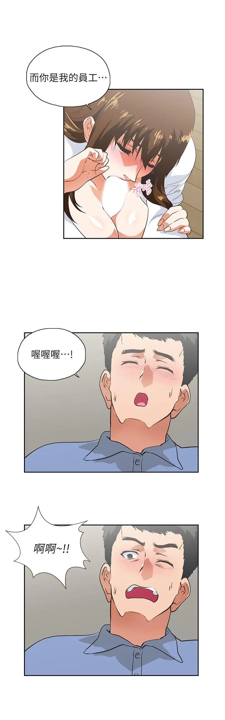 女上男下[顶通]韩漫全集-第15話 - 老闆與員工无删减无遮挡章节图片 