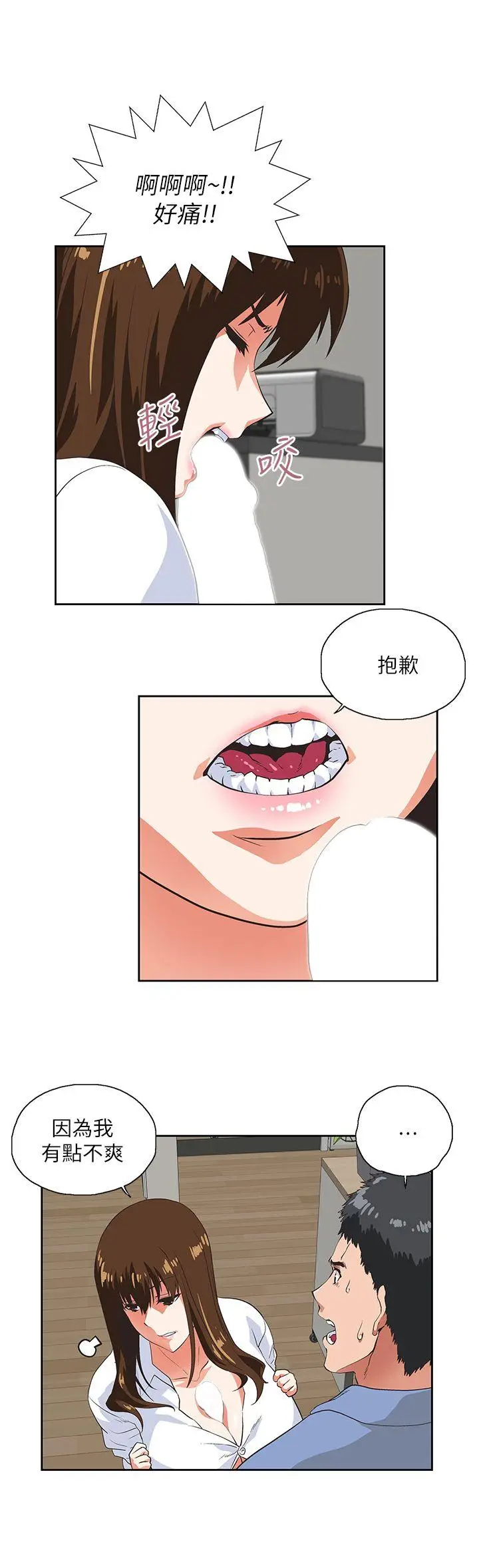 女上男下[顶通]韩漫全集-第15話 - 老闆與員工无删减无遮挡章节图片 