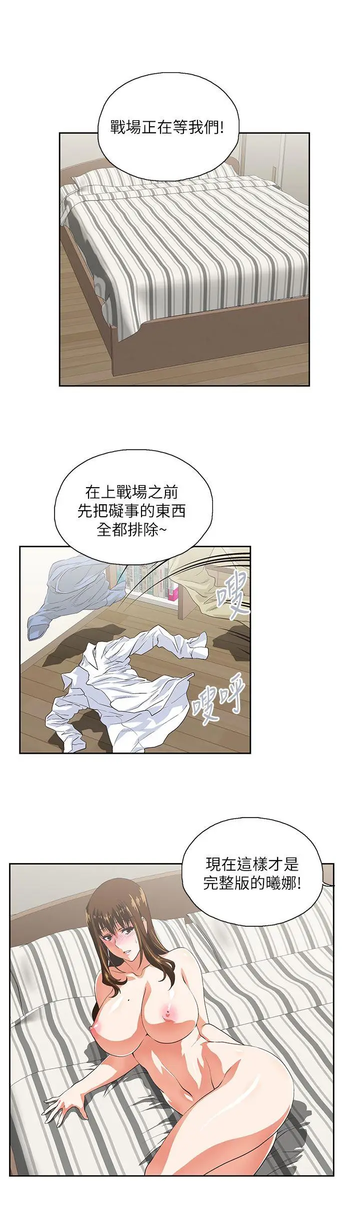 女上男下[顶通]韩漫全集-第15話 - 老闆與員工无删减无遮挡章节图片 
