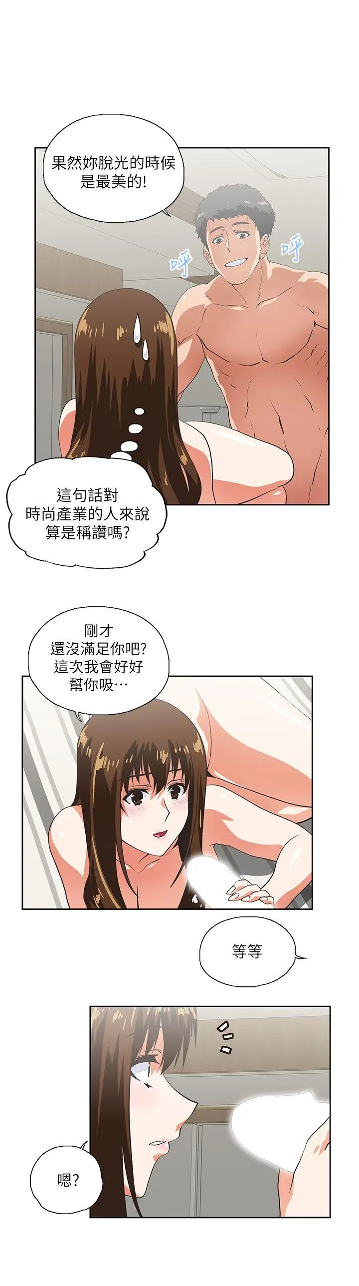 女上男下[顶通]韩漫全集-第15話 - 老闆與員工无删减无遮挡章节图片 