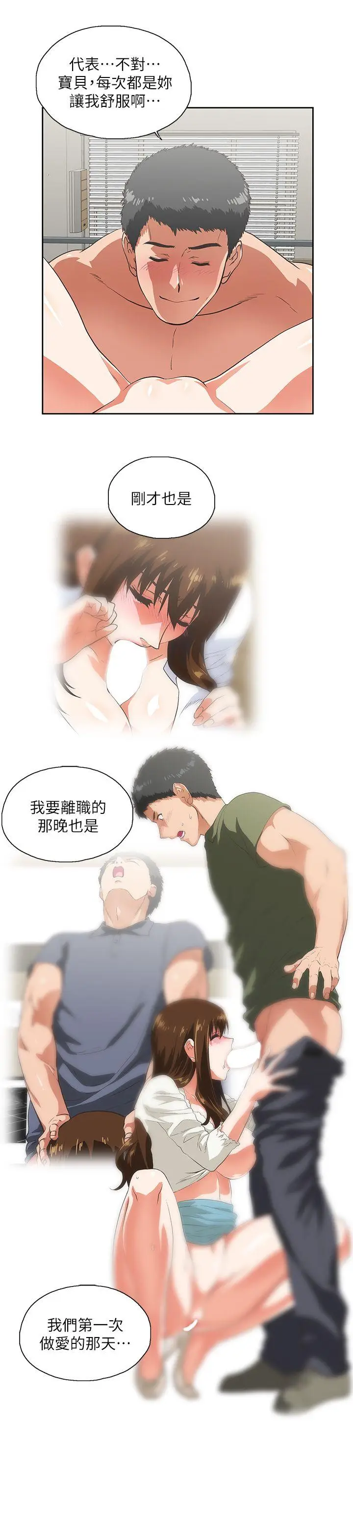 女上男下[顶通]韩漫全集-第15話 - 老闆與員工无删减无遮挡章节图片 