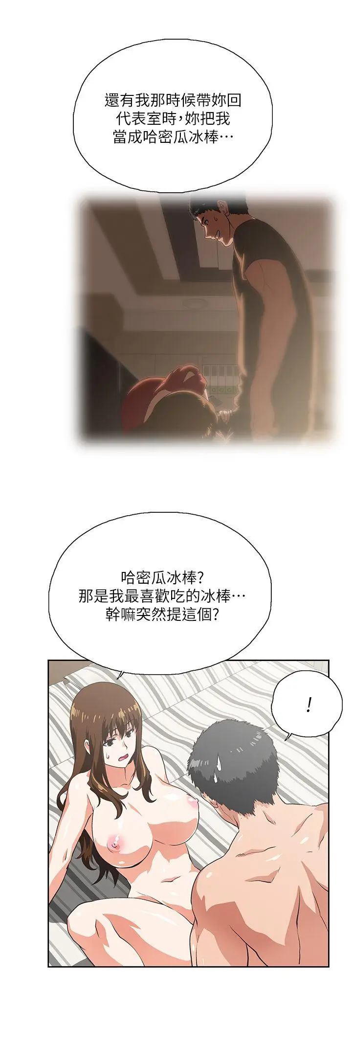 女上男下[顶通]韩漫全集-第15話 - 老闆與員工无删减无遮挡章节图片 