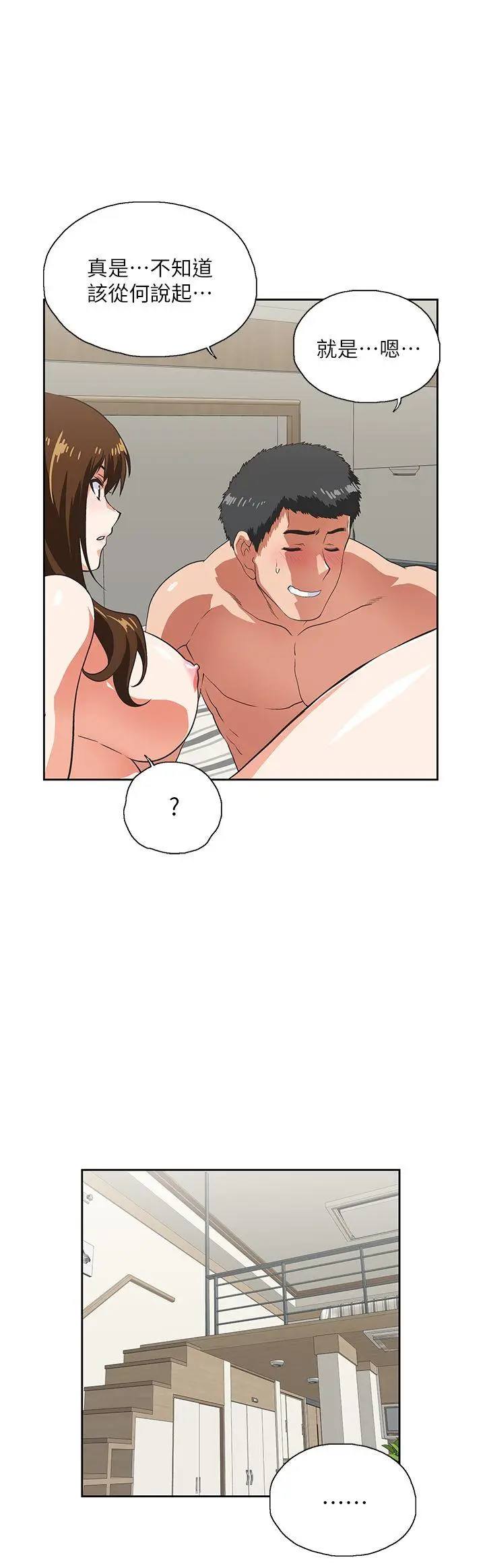 女上男下[顶通]韩漫全集-第15話 - 老闆與員工无删减无遮挡章节图片 
