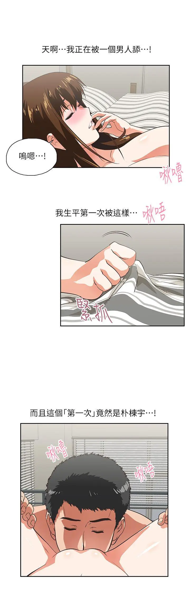 女上男下[顶通]韩漫全集-第15話 - 老闆與員工无删减无遮挡章节图片 