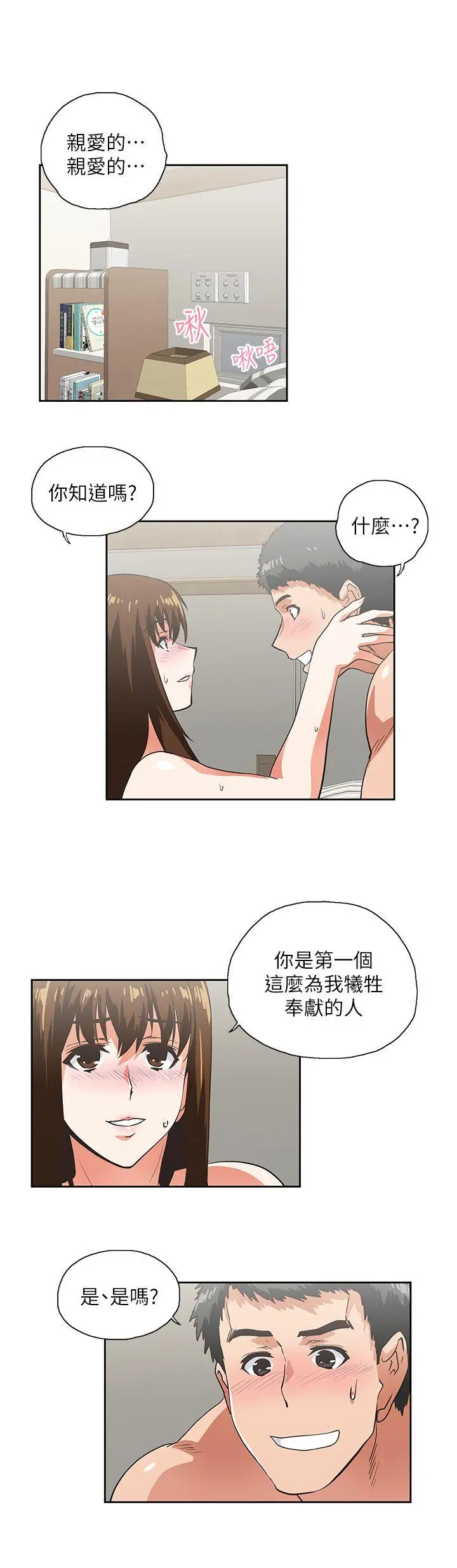 女上男下[顶通]韩漫全集-第15話 - 老闆與員工无删减无遮挡章节图片 