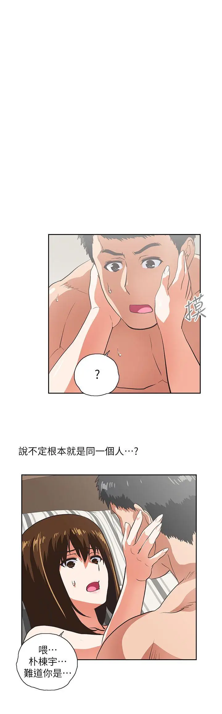女上男下[顶通]韩漫全集-第16話 - 我們僅止於此无删减无遮挡章节图片 