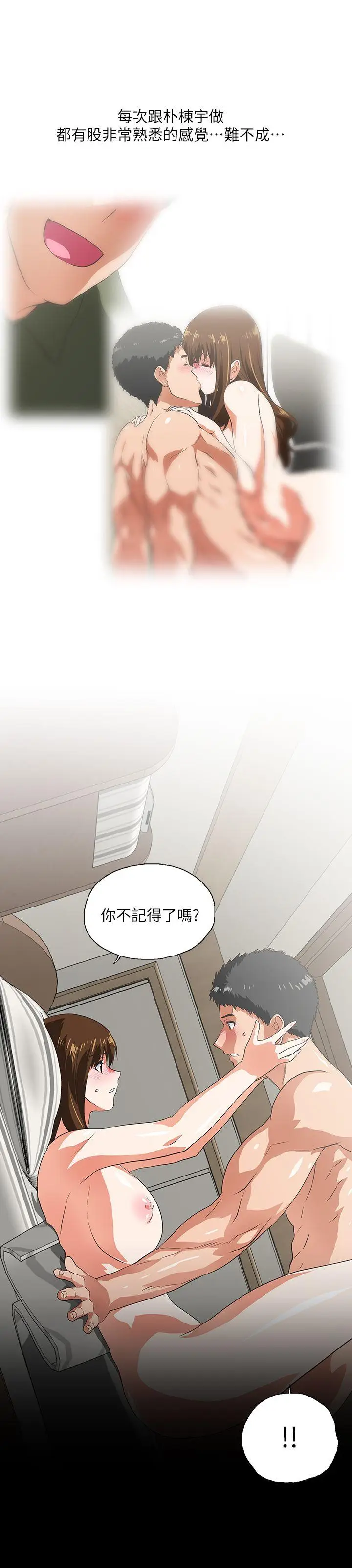 女上男下[顶通]韩漫全集-第16話 - 我們僅止於此无删减无遮挡章节图片 