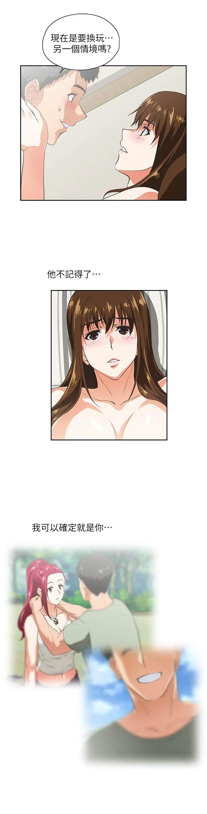 女上男下[顶通]韩漫全集-第16話 - 我們僅止於此无删减无遮挡章节图片 