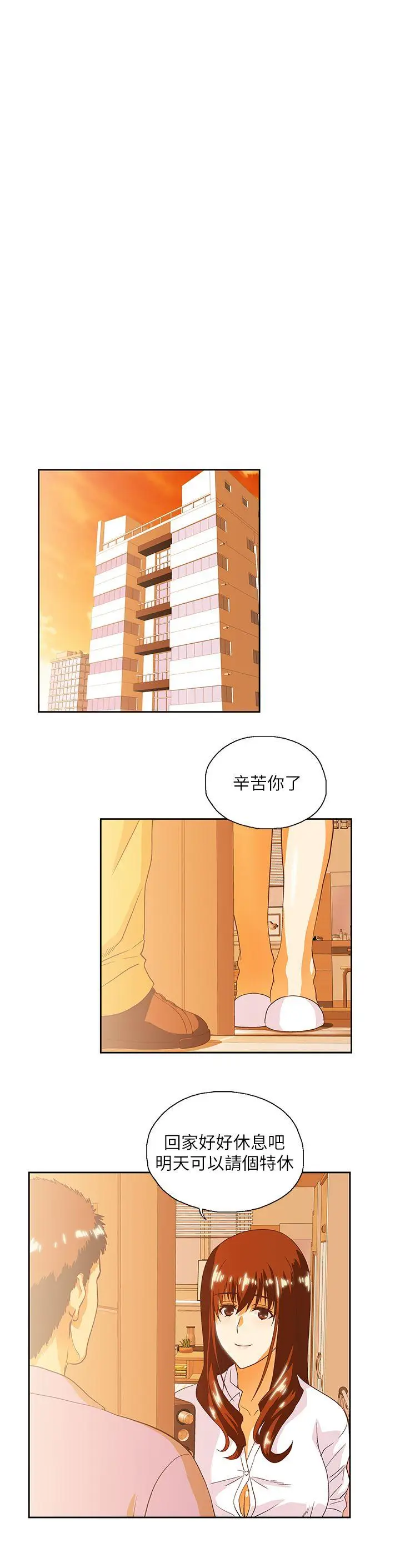 女上男下[顶通]韩漫全集-第16話 - 我們僅止於此无删减无遮挡章节图片 