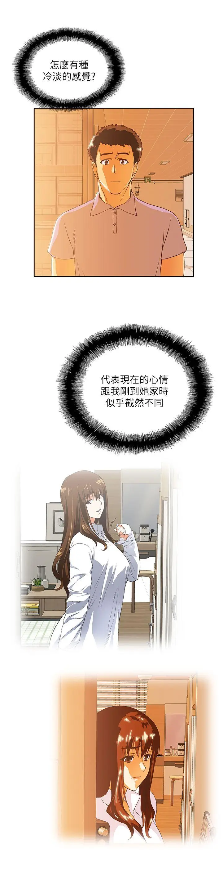 女上男下[顶通]韩漫全集-第16話 - 我們僅止於此无删减无遮挡章节图片 