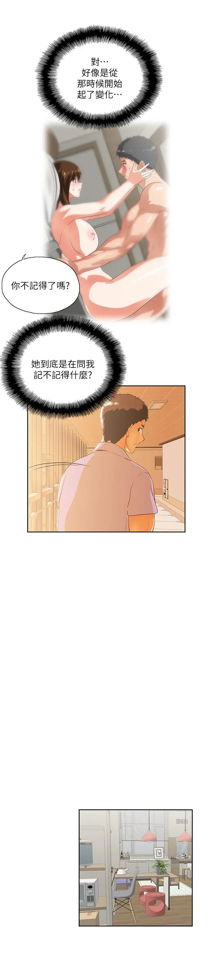 女上男下[顶通]韩漫全集-第16話 - 我們僅止於此无删减无遮挡章节图片 