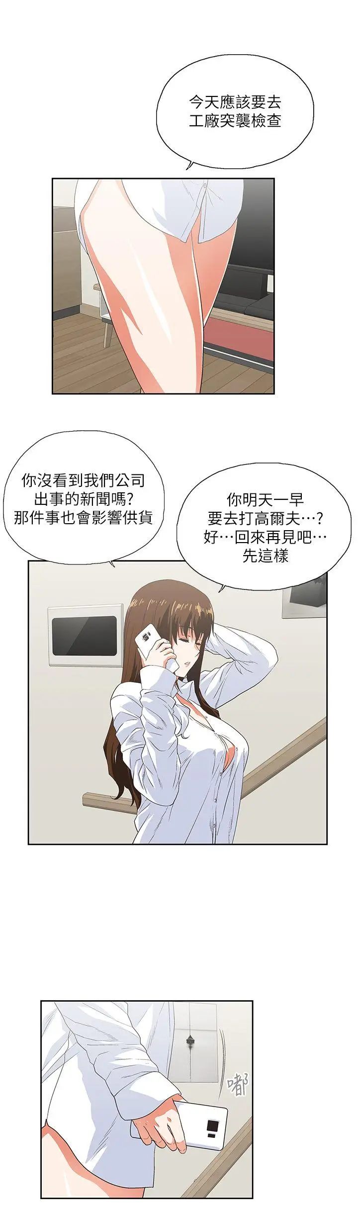 女上男下[顶通]韩漫全集-第16話 - 我們僅止於此无删减无遮挡章节图片 