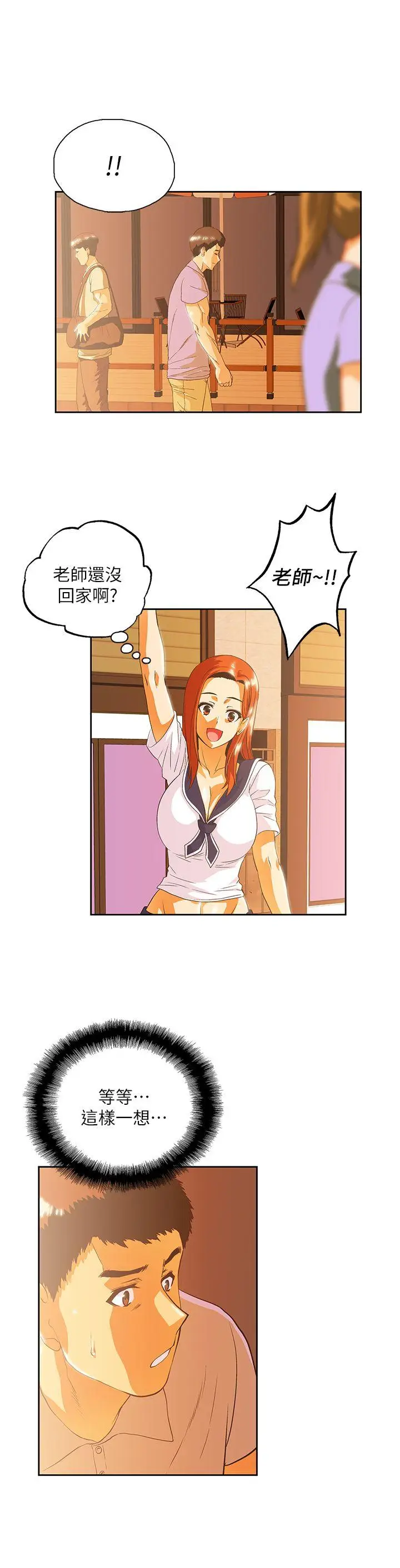 女上男下[顶通]韩漫全集-第16話 - 我們僅止於此无删减无遮挡章节图片 