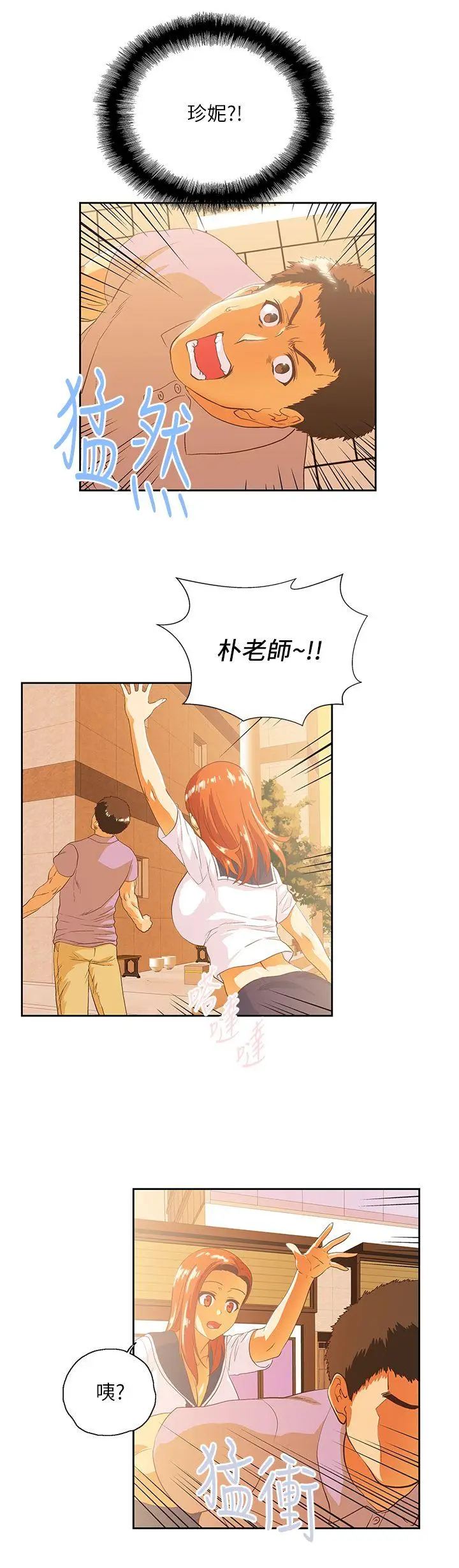 女上男下[顶通]韩漫全集-第16話 - 我們僅止於此无删减无遮挡章节图片 