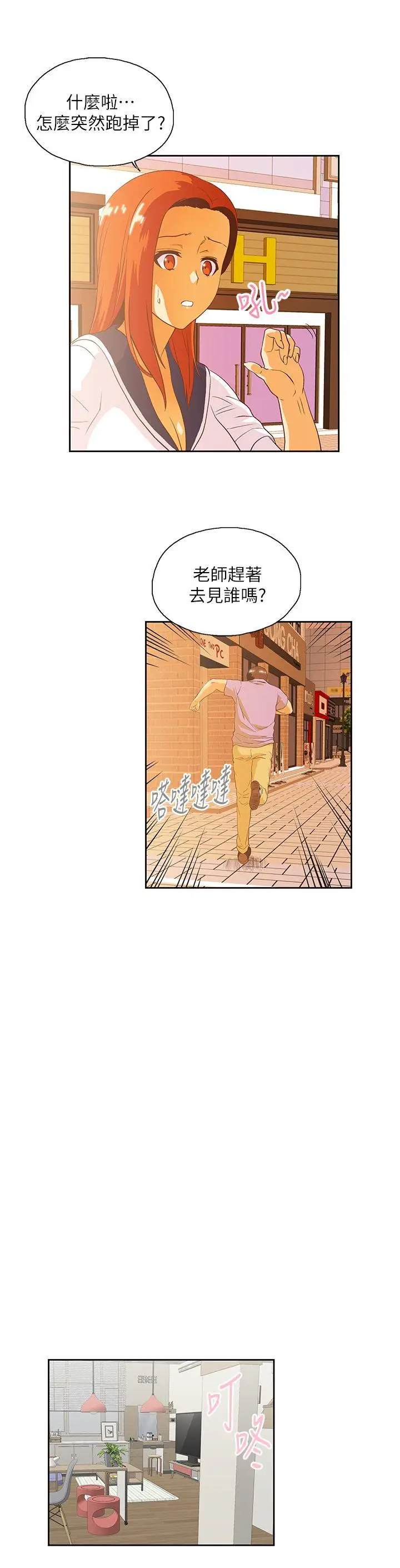 女上男下[顶通]韩漫全集-第16話 - 我們僅止於此无删减无遮挡章节图片 