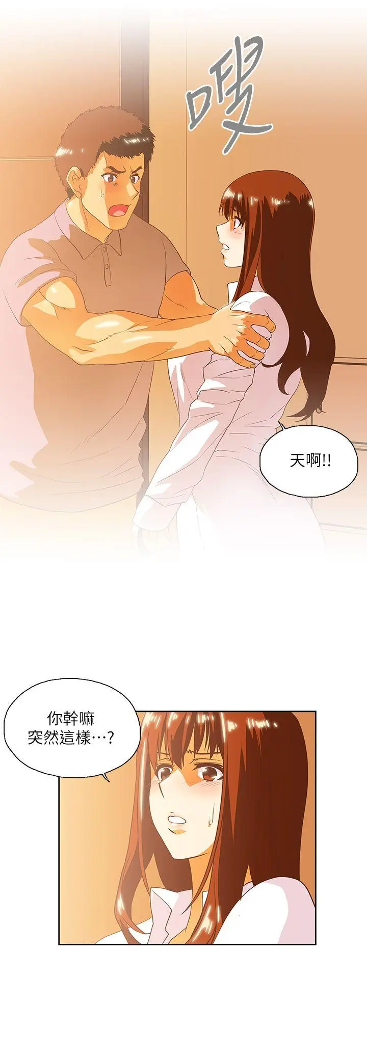 女上男下[顶通]韩漫全集-第16話 - 我們僅止於此无删减无遮挡章节图片 