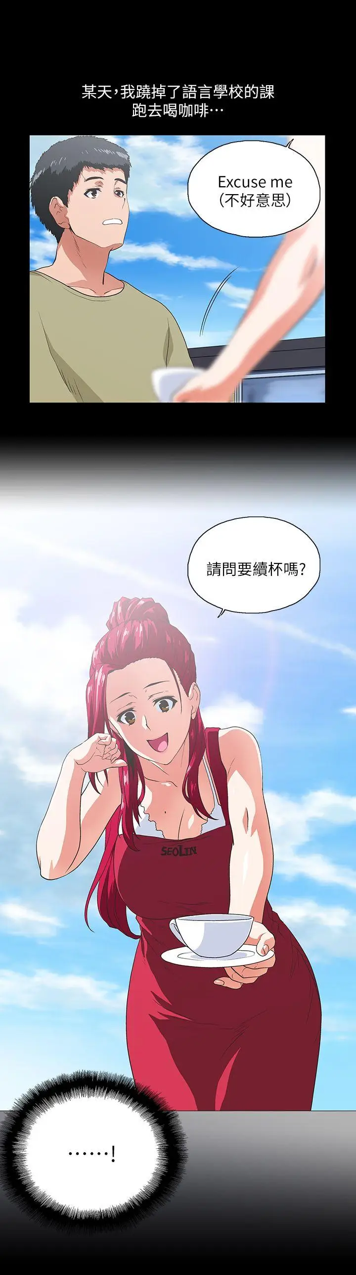 女上男下[顶通]韩漫全集-第17話 - 回溯記憶无删减无遮挡章节图片 