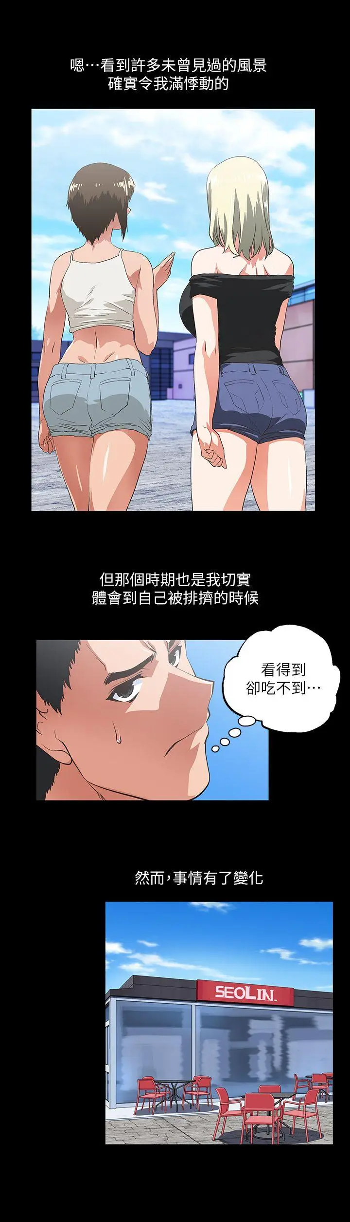 女上男下[顶通]韩漫全集-第17話 - 回溯記憶无删减无遮挡章节图片 