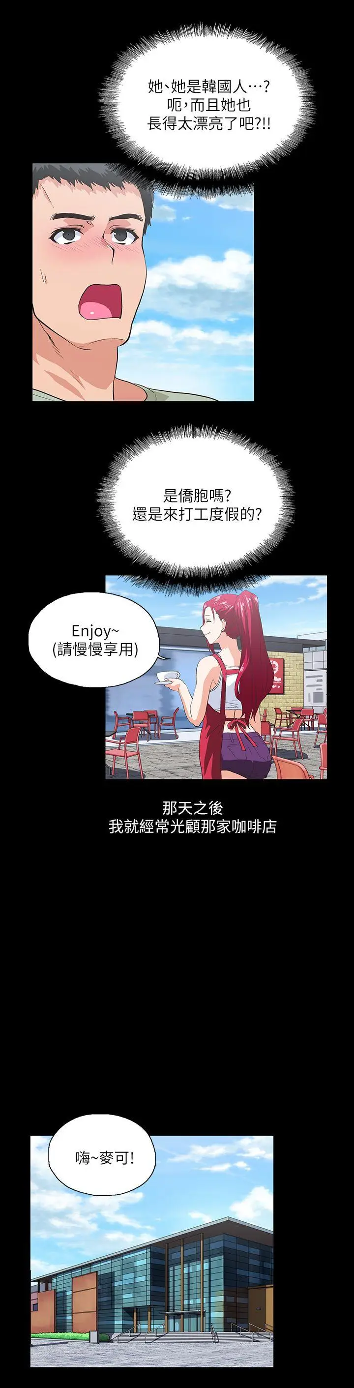 女上男下[顶通]韩漫全集-第17話 - 回溯記憶无删减无遮挡章节图片 