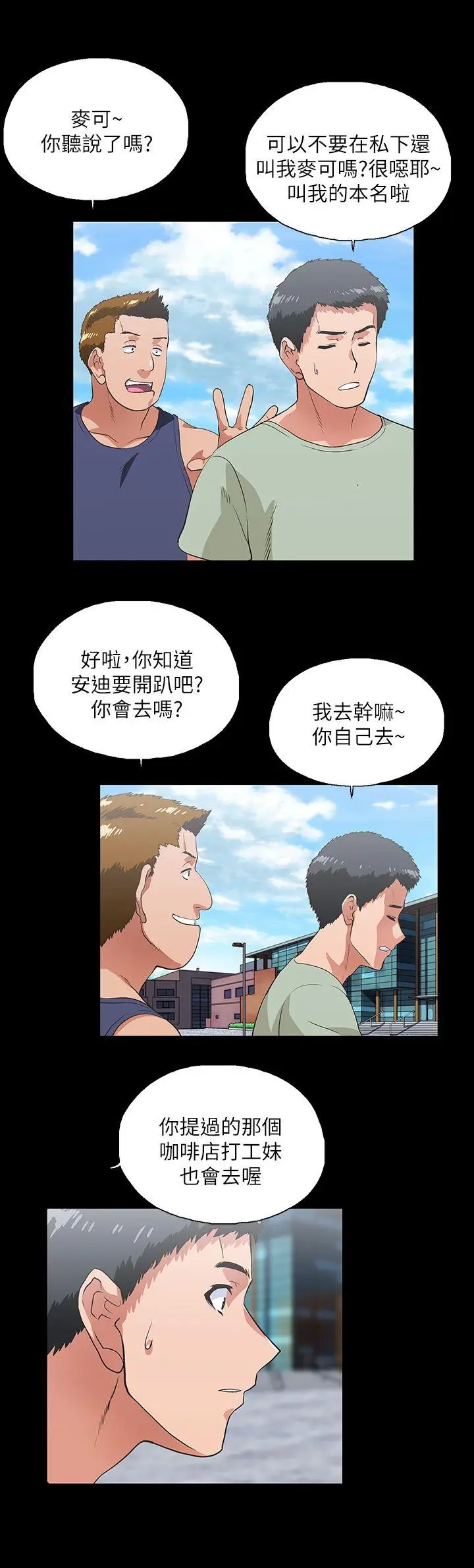 女上男下[顶通]韩漫全集-第17話 - 回溯記憶无删减无遮挡章节图片 